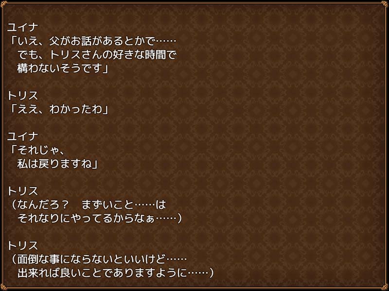 【ふたなり】ふたなり錬金術師トリスはセックスしたい！ 製品版感想