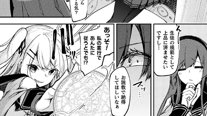 【ふたなり漫画】ナマイキコンプレックスにわからせ制裁 感想