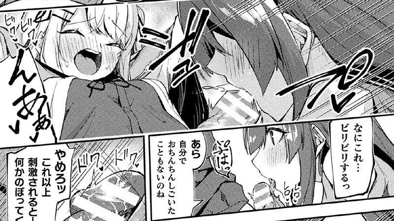 【ふたなり漫画】ナマイキコンプレックスにわからせ制裁 感想