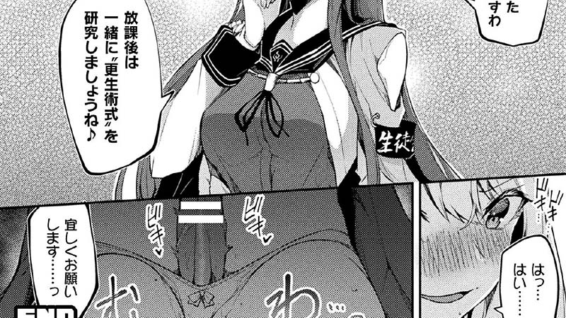 【ふたなり漫画】ナマイキコンプレックスにわからせ制裁 感想