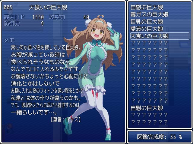 【戦闘エロ】進撃の巨大娘～ANOTHER～ 製品版感想