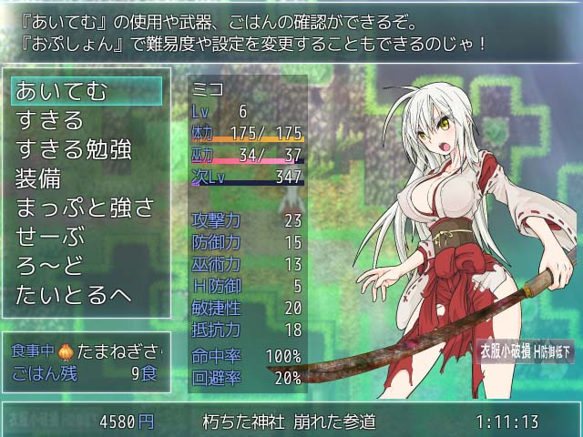 【戦闘エロ】蘇る退魔巫女（仮） 体験版感想