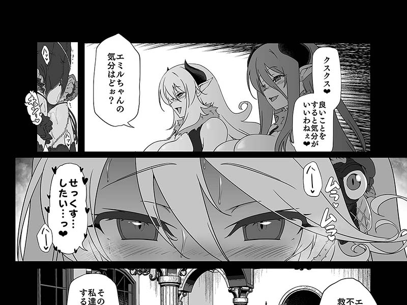 【漫画】ぼうけんのしょシリーズ ８ 感想