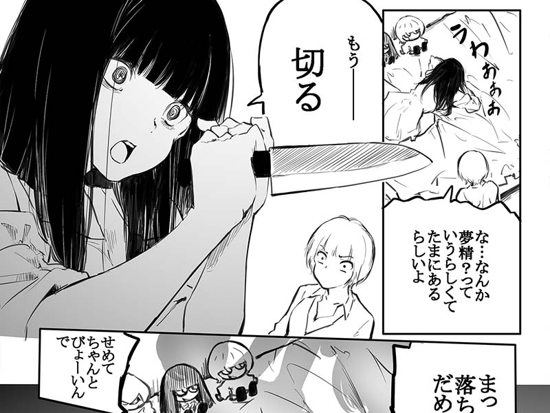 【ふたなり漫画】こう見えて生えてます。(1) 感想