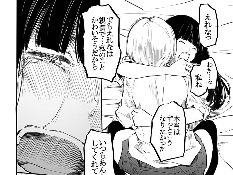 【ふたなり漫画】こう見えて生えてます。(1) 感想