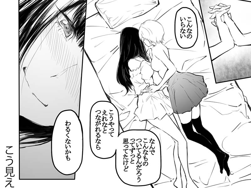 【ふたなり漫画】こう見えて生えてます。(1) 感想