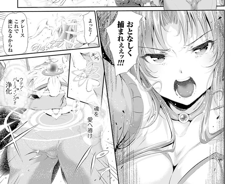 【ふたなり漫画】魔獣浄化少女ウテア 感想