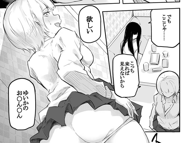 【ふたなり漫画】こう見えて生えてます。(1) 感想 (2話追加)