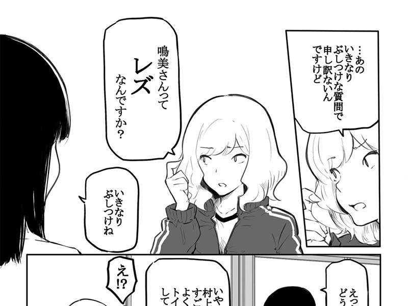 【ふたなり漫画】こう見えて生えてます。(1) 感想 (2話追加)