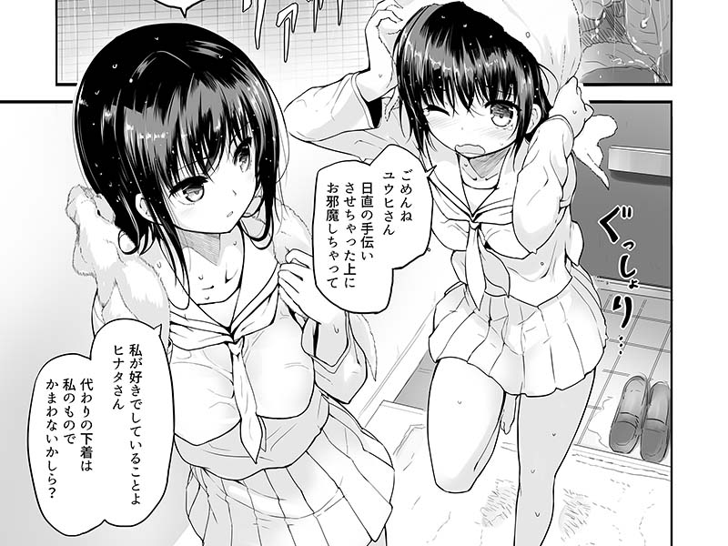 【ふたなり漫画】Futanari Rainy day 簡易感想