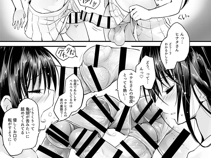 【ふたなり漫画】Futanari Rainy day 簡易感想