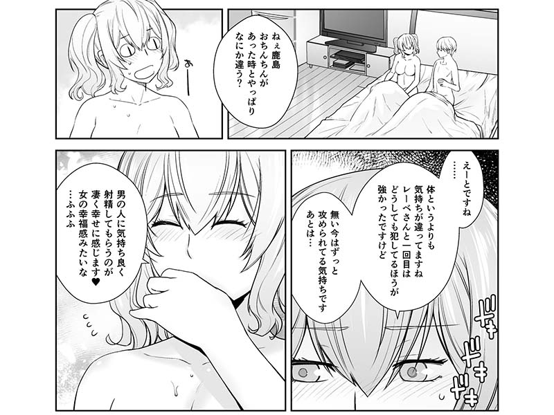 【ふたなり漫画】鹿島が駆逐の子に性欲の相談を受けた話 簡易感想