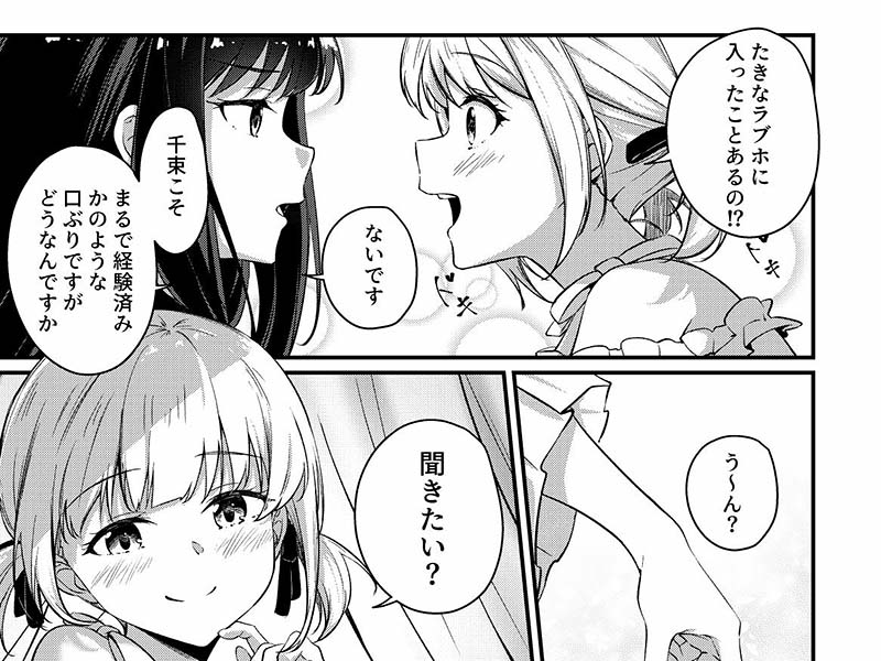 【ふたなり漫画】Record ＆ Recording 簡易感想