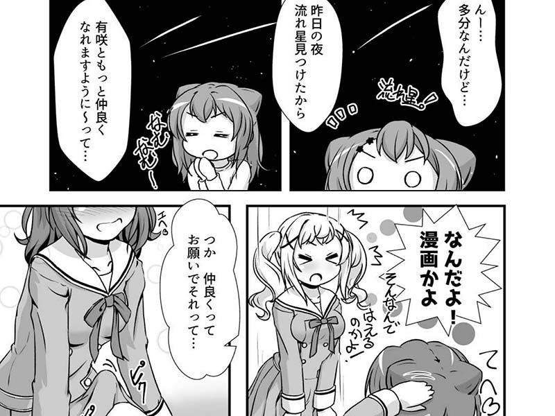 【ふたなり漫画】ちょままま! 簡易感想