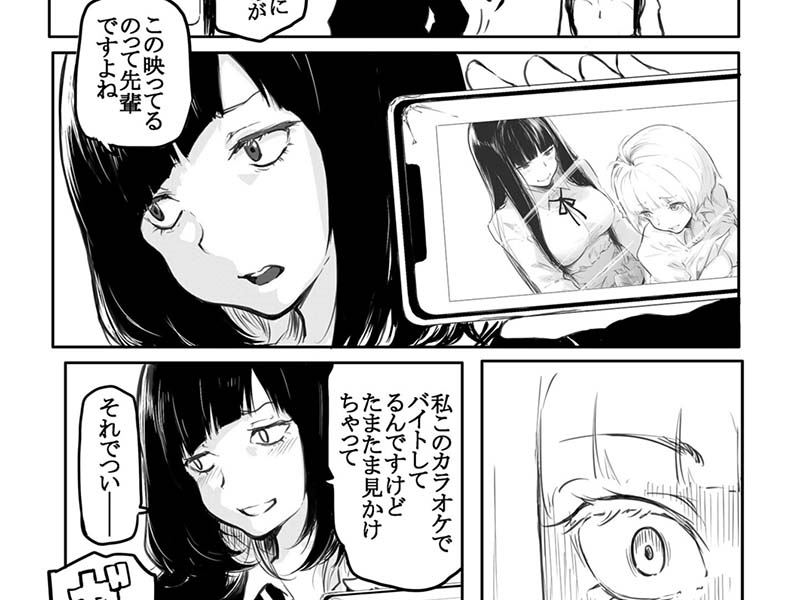 【ふたなり漫画】こう見えて生えてます。(1) 感想 (3話追加)
