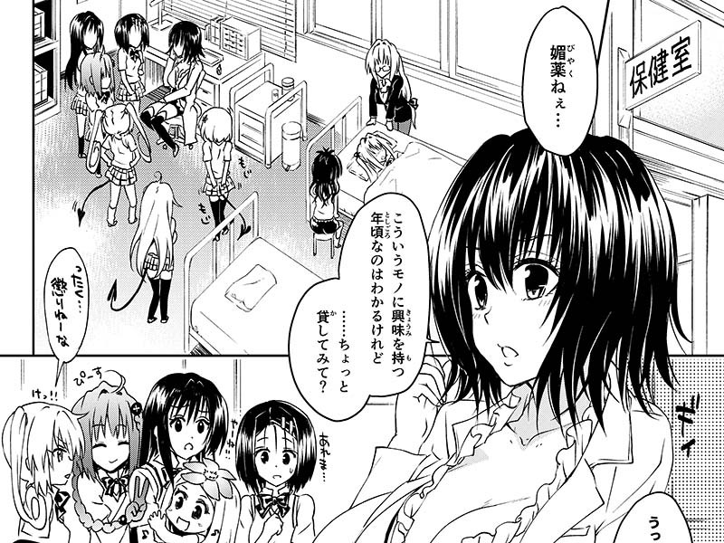 【ふたなり漫画】とらぶるらぶハーレム総集編 簡易感想