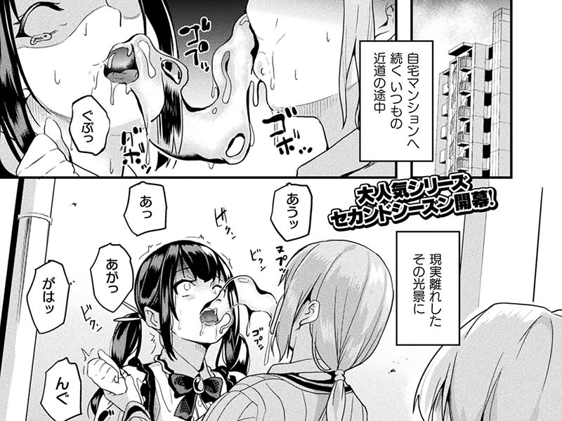 【ふたなり】コミックアンリアル Vol.102 感想レビュー
