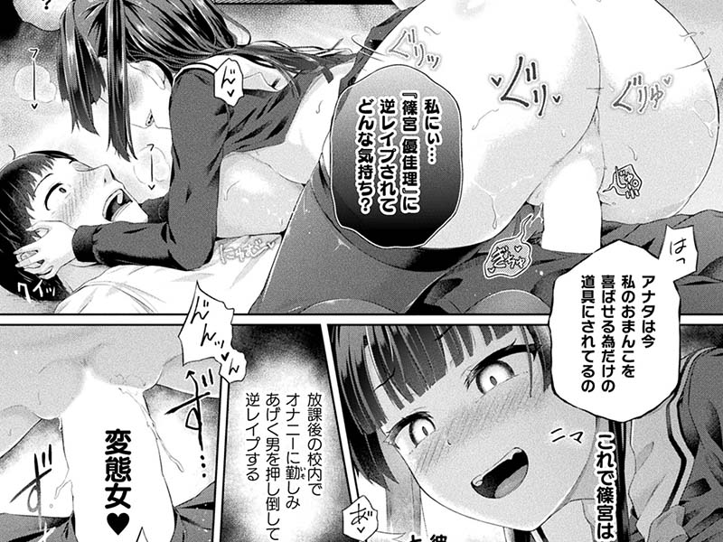 【ふたなり】コミックアンリアル Vol.102 感想レビュー