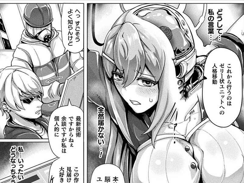 【ふたなり】コミックアンリアル Vol.102 感想レビュー