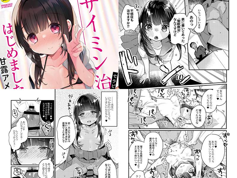 【漫画等】最近購入した漫画・CG集等作品まとめ 20230521