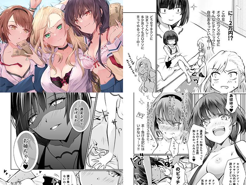【漫画等】最近購入した漫画・CG集等作品まとめ 20230521