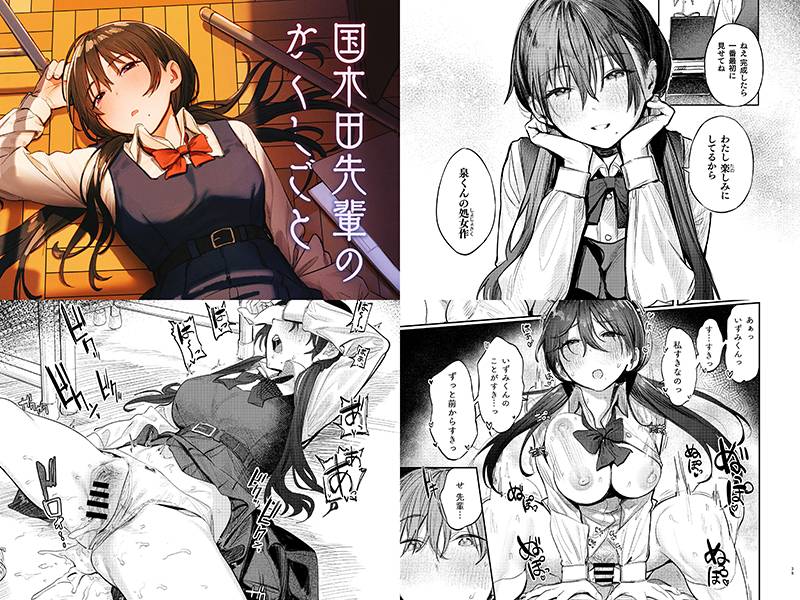 【漫画等】最近購入した漫画・CG集等作品まとめ 20230521