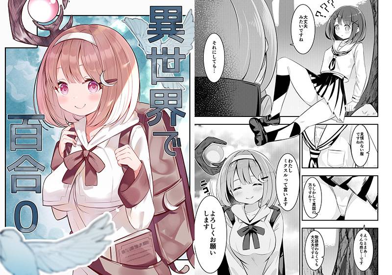 【漫画等】最近購入した漫画・CG集等作品まとめ 20230521