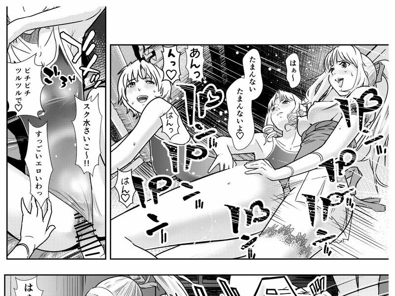 【ふたなり漫画】聖軍の民 フリージア 感想レビュー