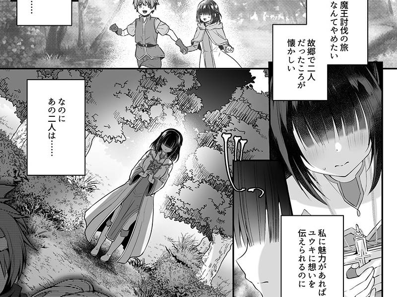 【ふたなり漫画】闇堕ちシスターの丸呑み快楽汚染～NTRしにくるやつ全員丸呑みすれば私の勝ちだよね♪～ 感想レビュー