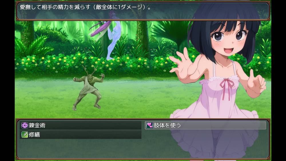 【戦闘エロ】~Field Archemy~ 森の錬金術師 体験版まとめ