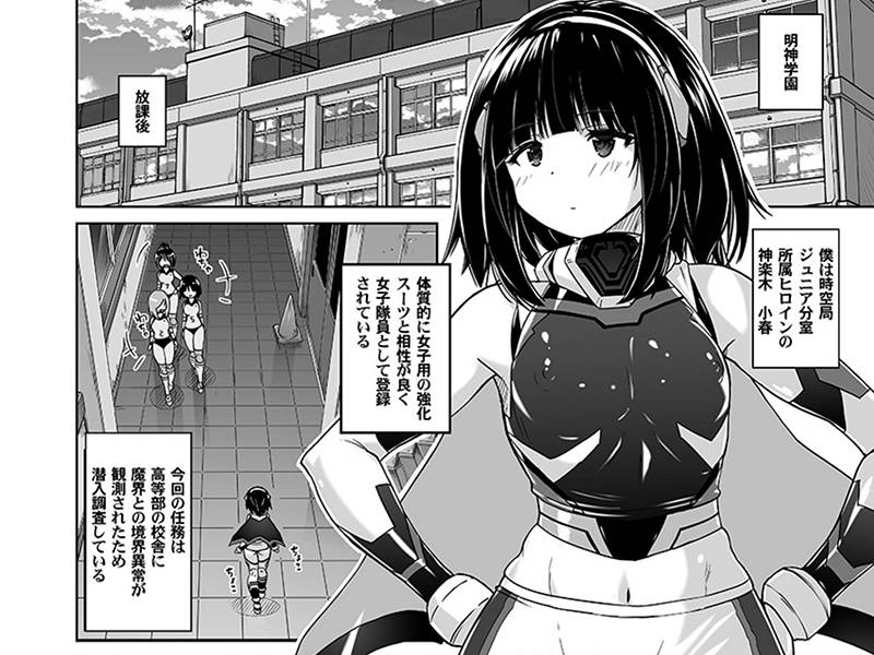 【ふたなり漫画】女装ヒロイン スターライトクリスタル ～スライムちゃんのフタナリ交尾で射精した～ 感想レビュー