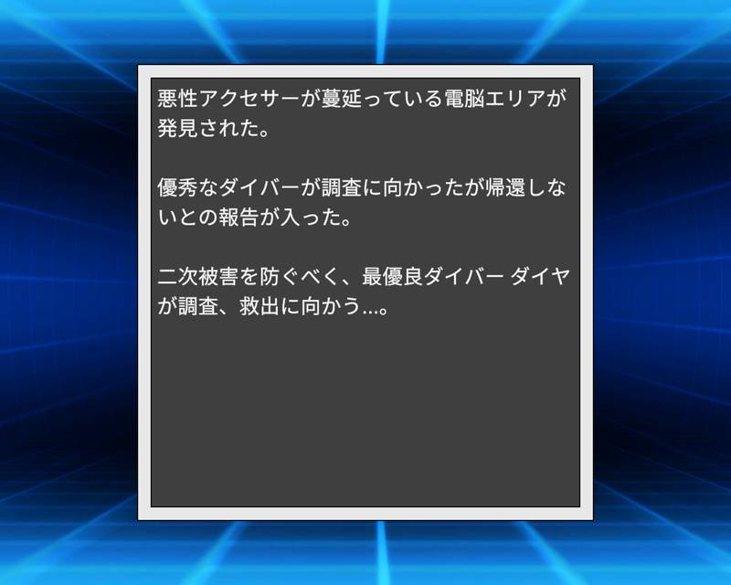 【戦闘エロ】深層電脳調査録 感想レビュー