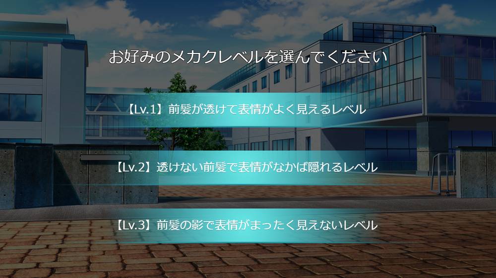 【その他】メカクレカノジョ 感想レビュー