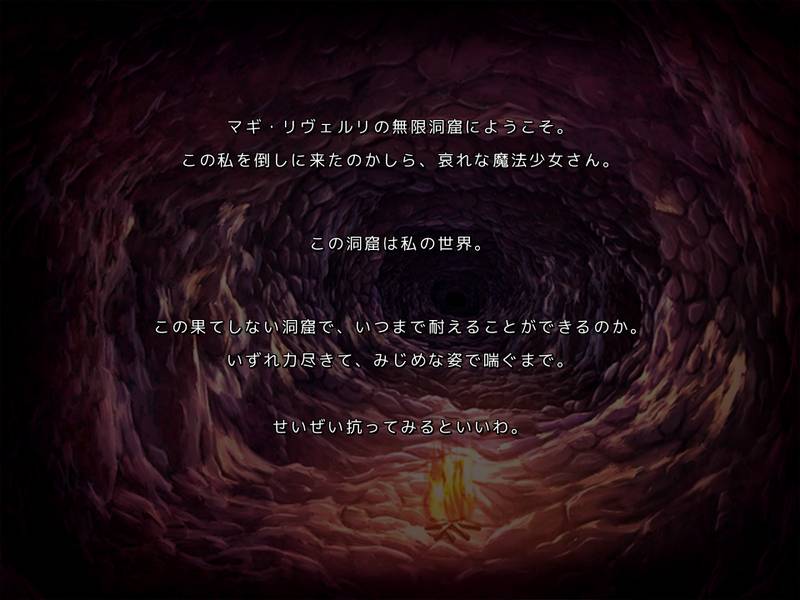 【戦闘エロ】マギ・リヴェルリの無限洞窟 体験版まとめ