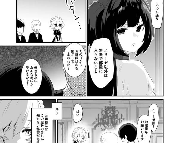【ふたなり漫画】いいから私に抱かれなさいっ!!/いいから私を抱きなさいっ! 感想レビュー