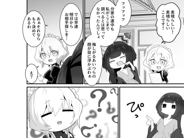 【ふたなり漫画】いいから私に抱かれなさいっ!!/いいから私を抱きなさいっ! 感想レビュー