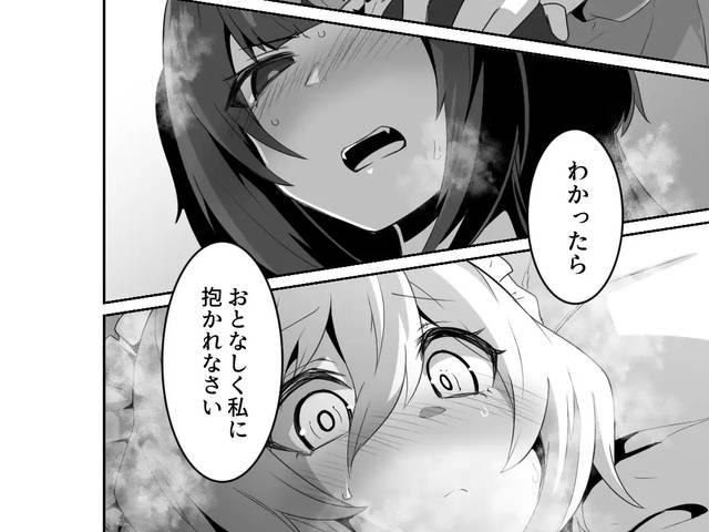 【ふたなり漫画】いいから私に抱かれなさいっ!!/いいから私を抱きなさいっ! 感想レビュー