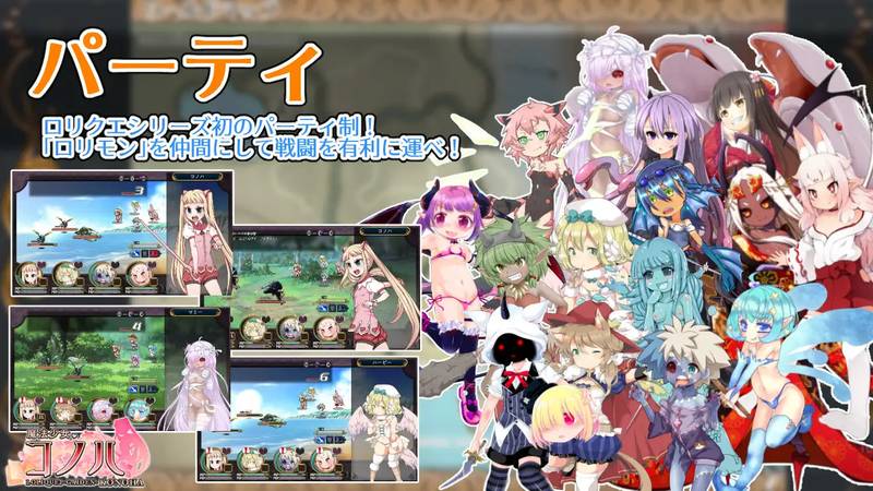 【戦闘エロ】魔法少女コノハ-LOLIQUE2GAIDEN- 体験版戦闘エロまとめ