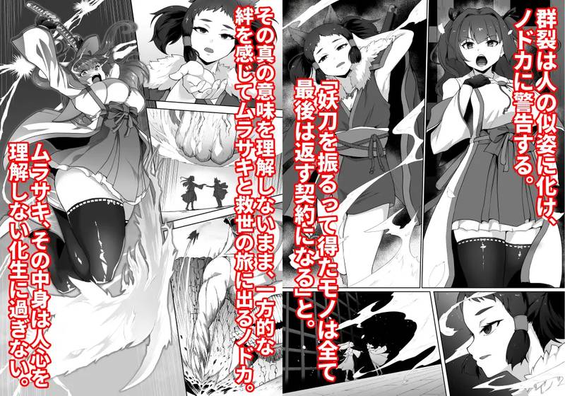 【ふたなり漫画】刀の巫女、ふたなり搾精レベルドレイン・妖刀に踏み躙られし心 感想レビュー