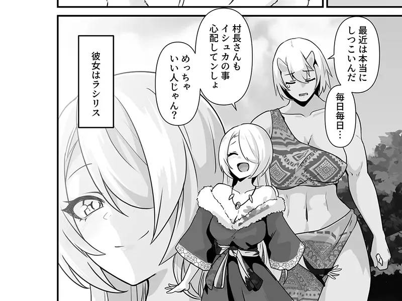 【ふたなり漫画】エルフとオーガがらぶらぶえっちするお話 感想レビュー