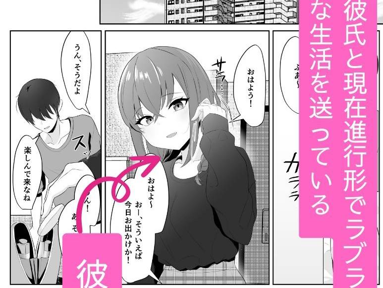 【ふたなり漫画】ノンケだった彼女がふたなり親友にNTRまで 感想レビュー