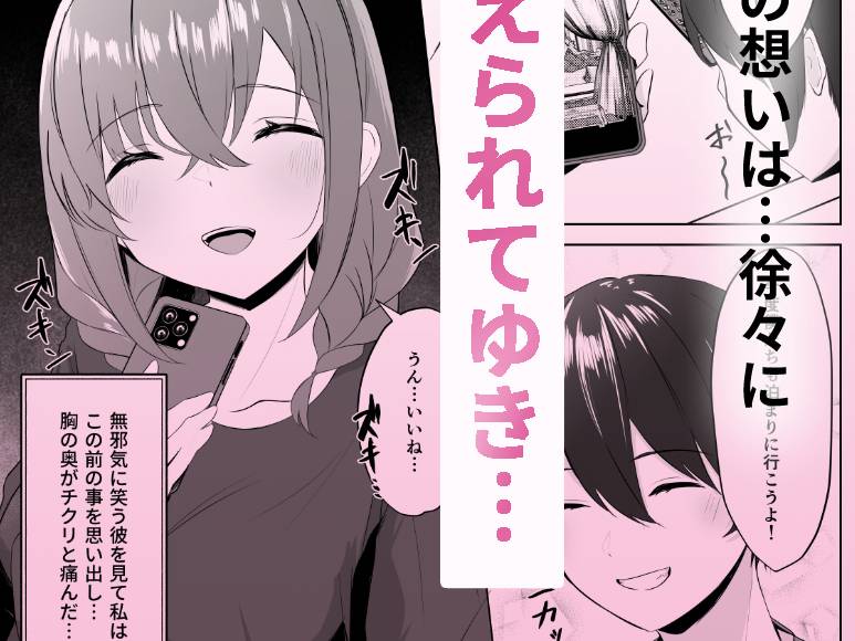 【ふたなり漫画】ノンケだった彼女がふたなり親友にNTRまで 感想レビュー