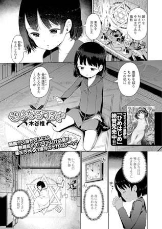 【漫画】最近購入した漫画まとめ