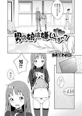 【漫画】男の娘漫画まとめ 240418