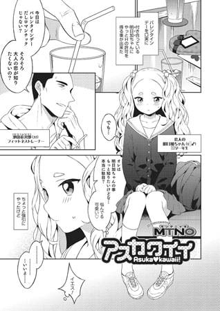 【漫画】男の娘漫画まとめ 240418