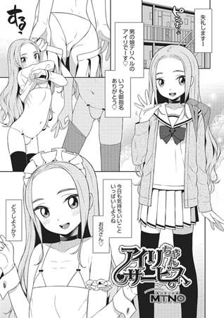 【漫画】男の娘漫画まとめ 240418