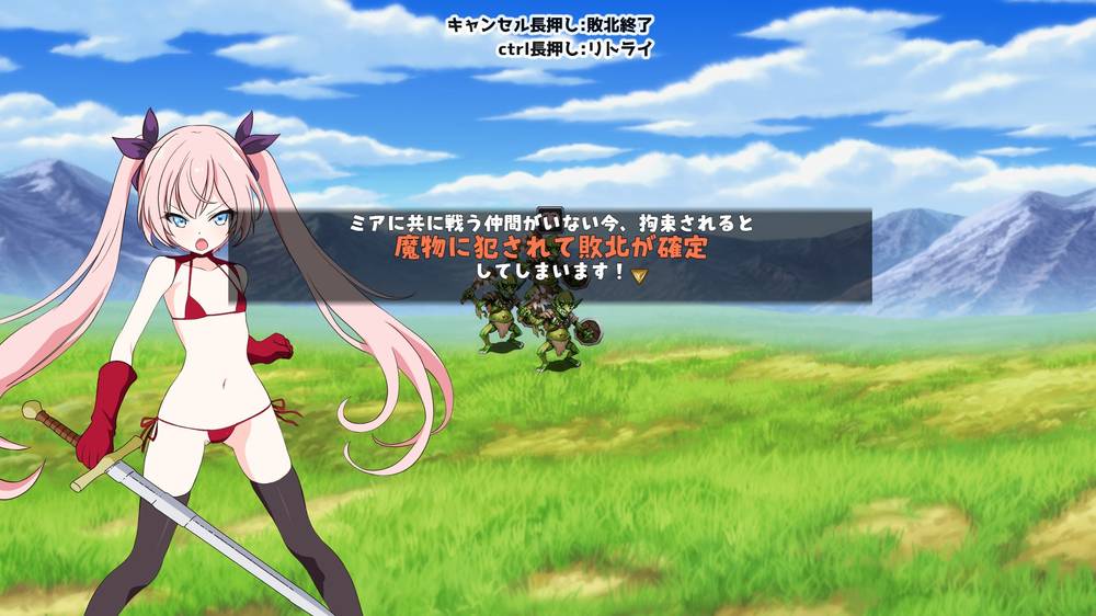 【戦闘エロ】勇者ミアとツンツン猫サキュバス ~それでも勇者はコロせない!~ 体験版まとめ