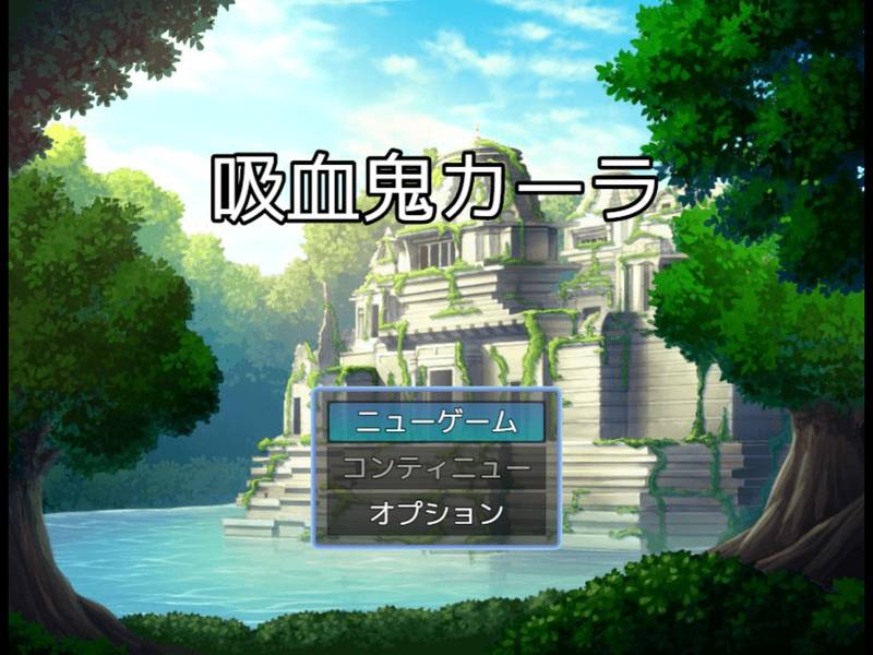 【ふたなり】吸血鬼カーラ 感想レビュー