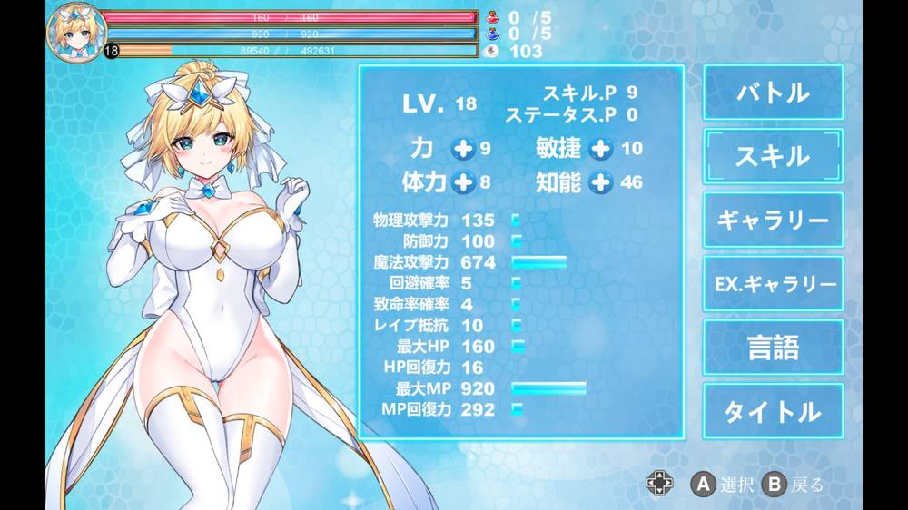 【戦闘エロ】マジカルエンジェル フェアリープリンセス 個人的な攻略