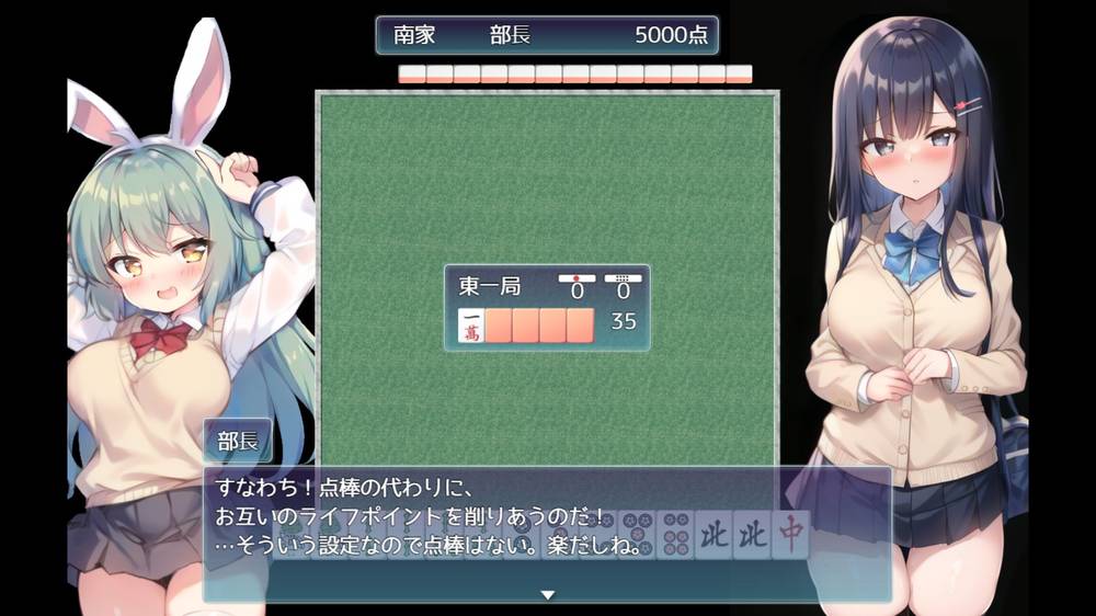 【ふたなり】決闘！ふたなり麻雀部 感想レビュー